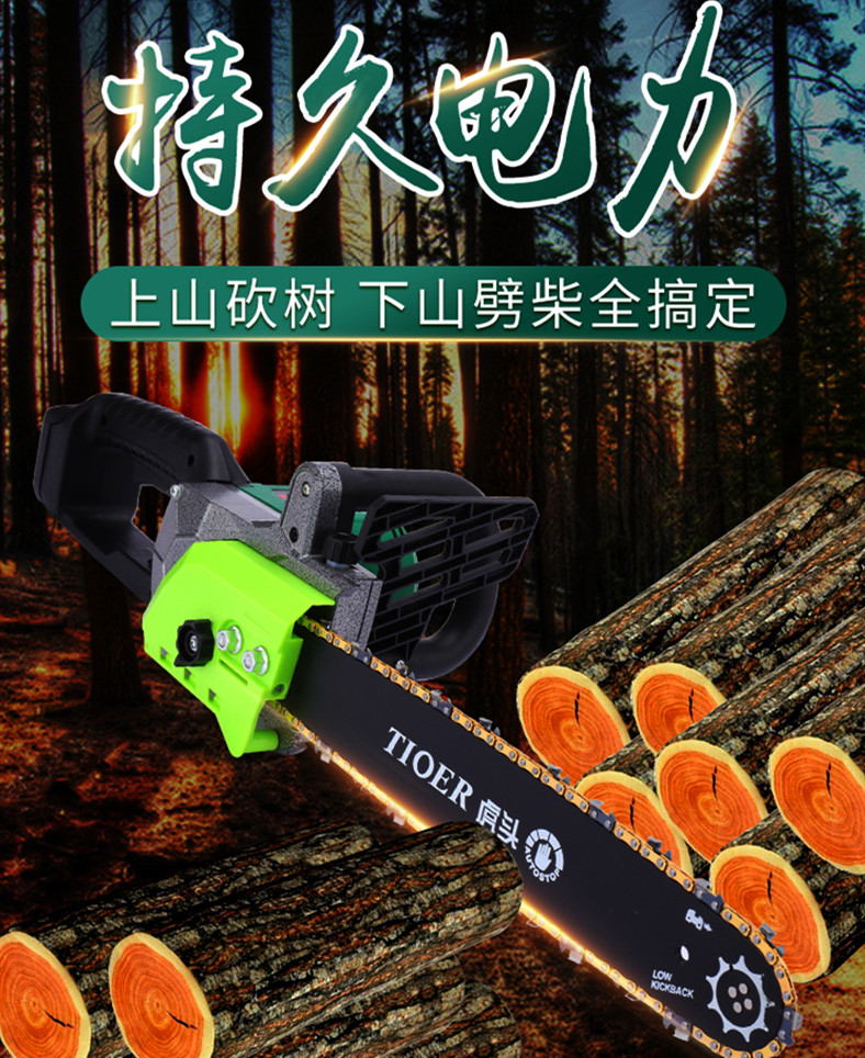 Lithium-electric saw high-power domestic handheld electric chainsaw outdoor machete electric logging saw brushless motor single hand saw