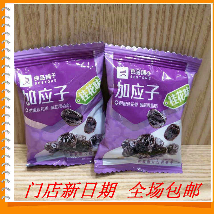Good shop Kayingzi osmanthus flavor 250g about 6 packs Sweet osmanthus sweet sweet talk plum snacks