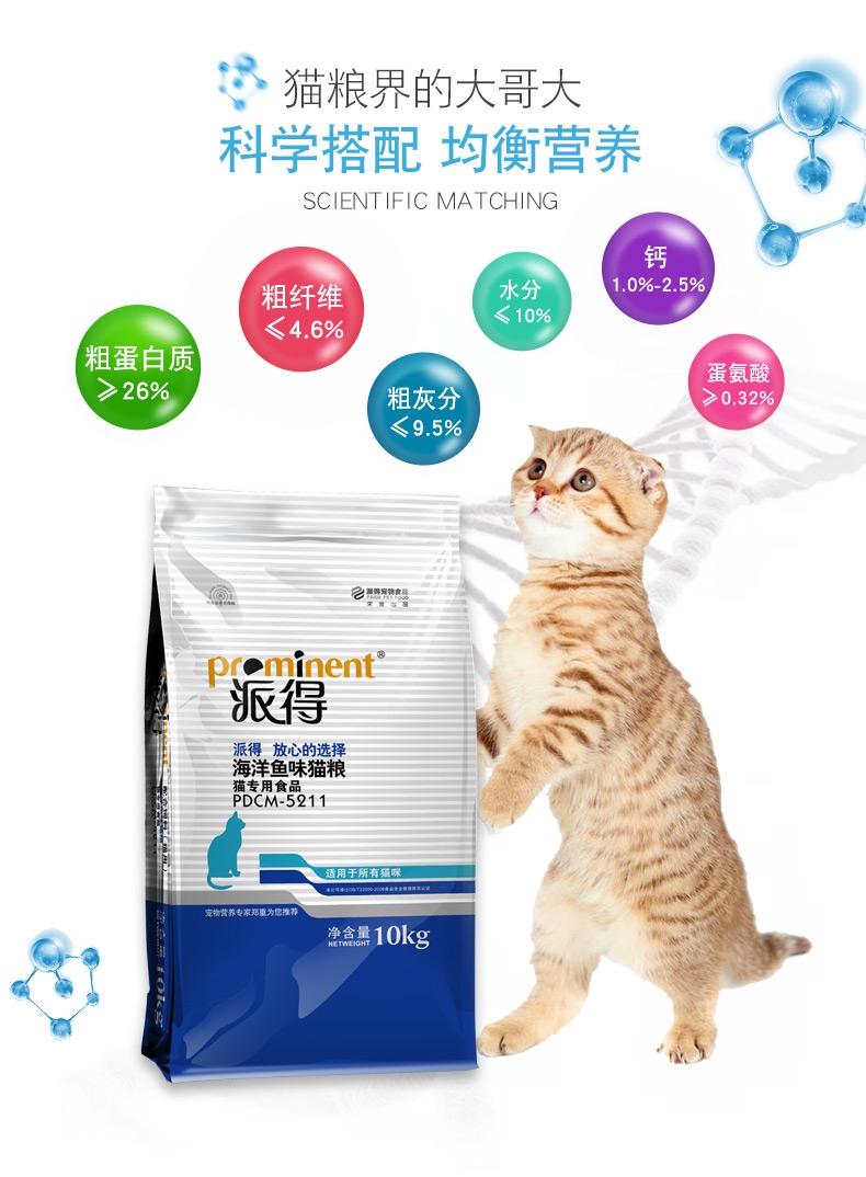 Cung cấp thức ăn cho mèo 10kg hương vị cá biển Mèo mèo Anh và Mỹ toàn thời gian thức ăn chủ yếu dành cho mèo có hương vị tổng hợp 20 kg - Cat Staples kinh doanh thức ăn chó mèo