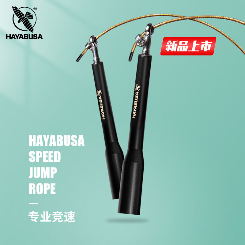 HAYABUSA Hayabusa Hayabusa Racing Jump Rope Speed Rope Fat Burning Fitness Jump Rope Light Wire Jump Rope Professional Speed Race