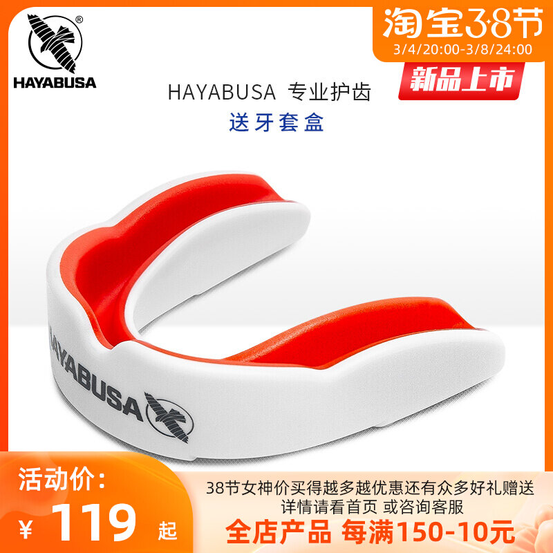 hayabusa Sport Tooth Guard Braces Basketball Boxing Taekwondo Free Fighting Sanda Chewable Anti-Brux
