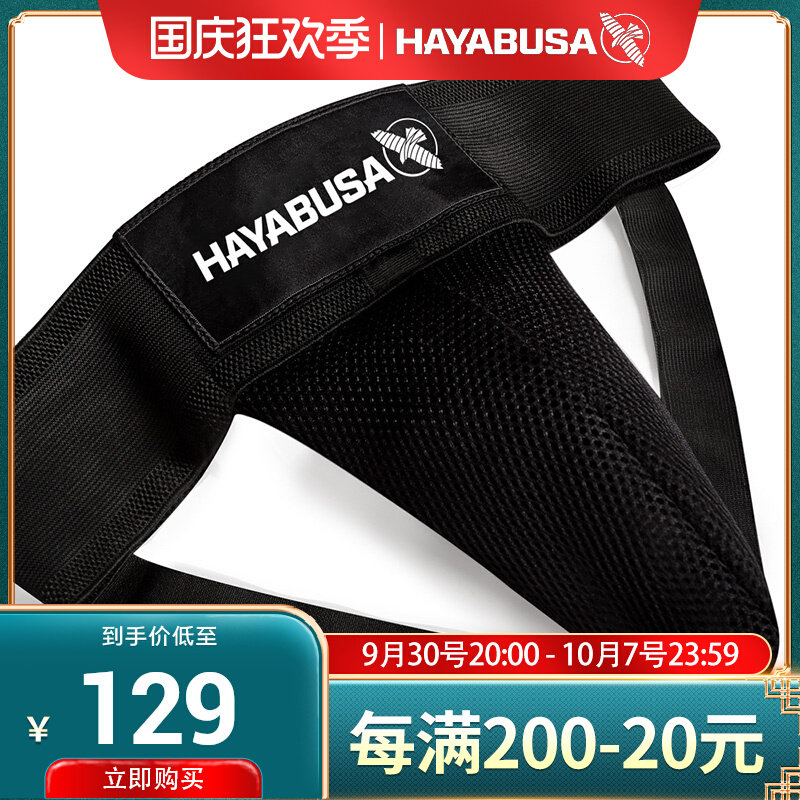 hayabusa men's crotch protector breathable boxing sanda muay thai boxing MMA fighting taekwondo protector without cup