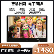 Yunzhi Class 10 1 15 6 18 5 21 5 23 6 27 32-inch smart campus electronic class card with one face
