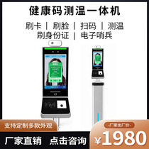 GPX8 inch health code face infrared temperature measurement all-in-one machine vertical electronic sentry access control attendance gate travel code