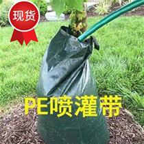 Green belt drip reamer watering tree water bag sPE drip irrigation bag garden trees automatic irrigation fruit trees l gallon