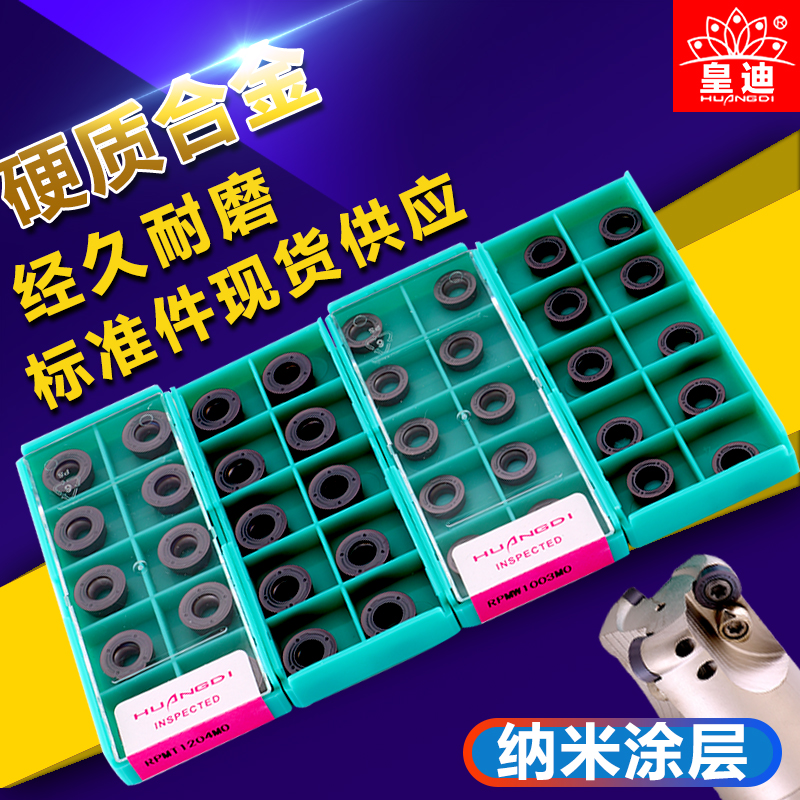 Real Madrid R6 R5 round blade numerical control blade plus hard milling RPMW1003 RPMT1204 RPMT1204 30R5 35R6