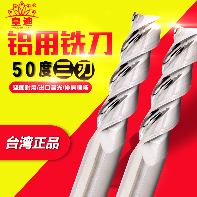 Real Madrid aluminium alloy special milling cutter 50 degrees 3 blades high light tungsten steel aluminium with knife 4 6 8 10 12 lengthened milling cutter-Taobao