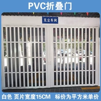 Дверь складывания ПВХ (экономичный доступный)