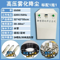 Высокое снижение пыли (1 парковочное пространство)