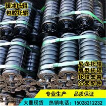 Professional production conveyor trough type carrier roller 89 * 600 buffer carrier roller set three series rubber carrier roller towed wheel drum