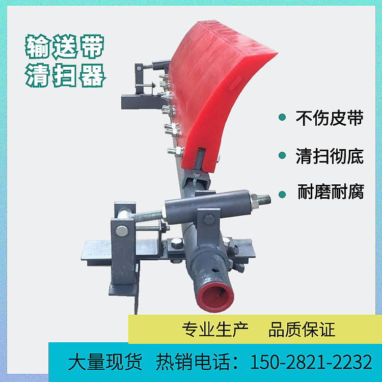 Belt conveyor cleaner H-type P-type scraper Polyurethane conveyor belt cleaner Scraper scraper scraper