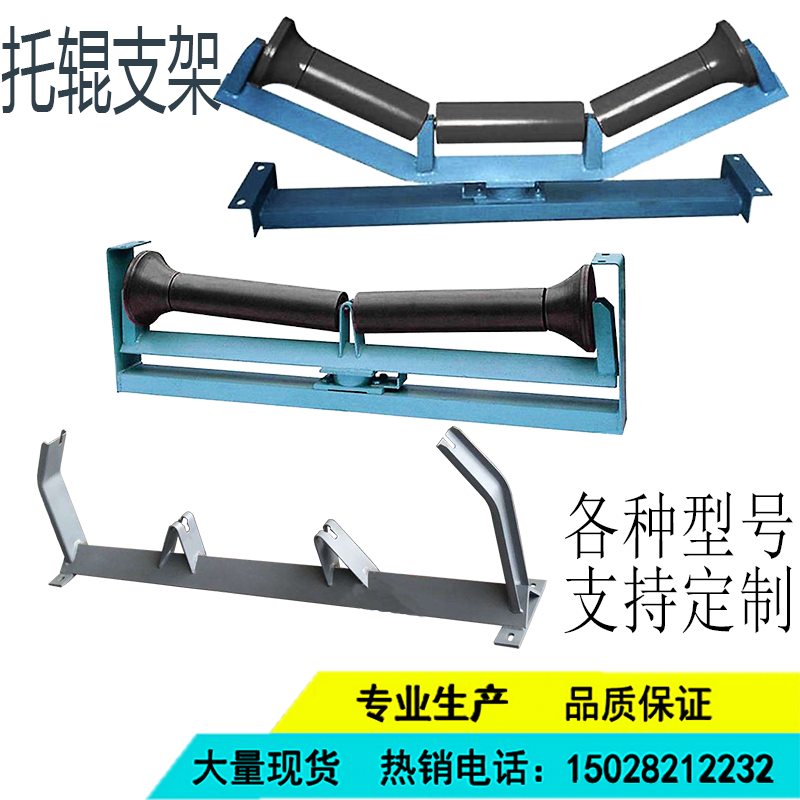 Manufacturer's production conveyor Roller Accessories Bracket complete with DTII type DT75 type upper and lower adjustment centre bracket