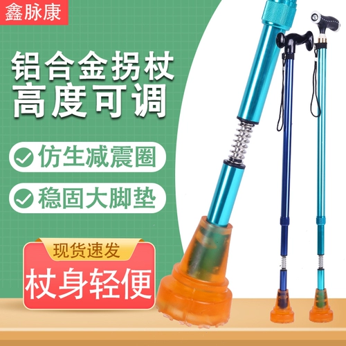 Ультра -светлый алюминиевый сплав Can Can Telecopic Anty -Slip Crute Пожилые люди приносят вспомогательный рокер