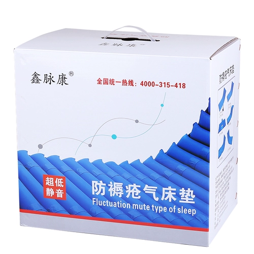 鑫脉康 Кушон для домашнего использования, лечебная простыня, матрас