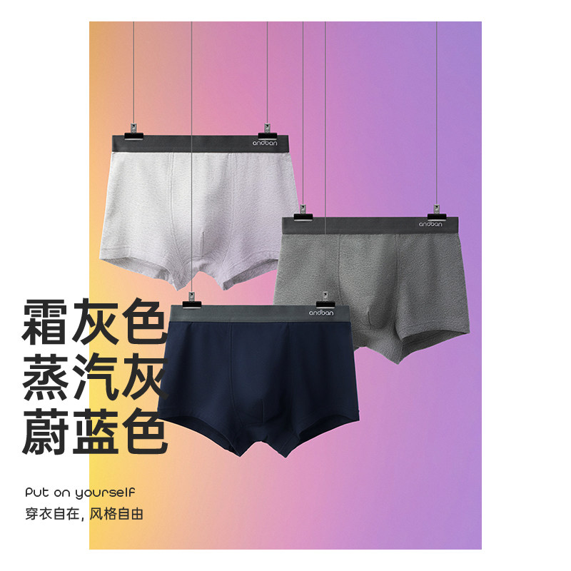 安之伴 弹力针织 男式平角内裤 3条装 双重优惠折后¥49.8包邮 2套色可选