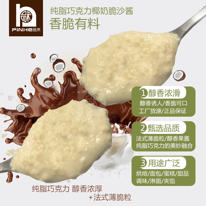 天然椰乳蛋糕淋面，哪个品牌的更适合我的烘焙需求？