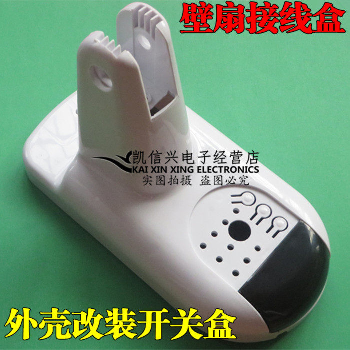 [USD 7.58] wall fan wall mounted electric fan junction box fan housing remodeled switch box