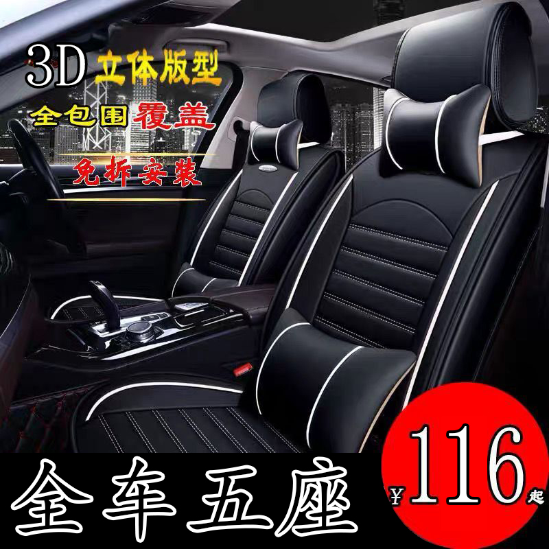 2009 2010 Old models Chevrolet Leeward Leeward Private Leather Car Cushions All Season Full Bag cushions-Taobao