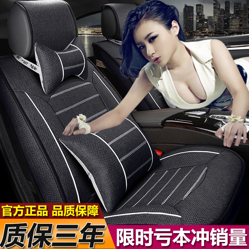 Shanghai Geely England SC715 SC615 special seat cushion fully surrounded car seat cover four-season cushion