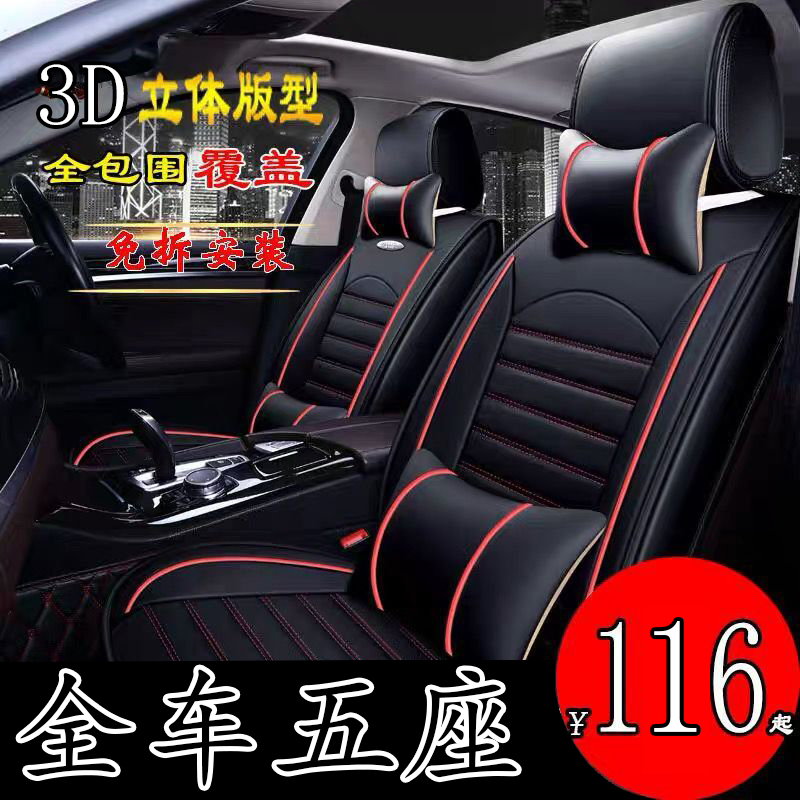 Car Seat Cushion Chery Tiggo 3 3x 5 5x 8 Arrizo 5 7 GX Four Seasons Universal All-Inclusive Leather Seat Cover