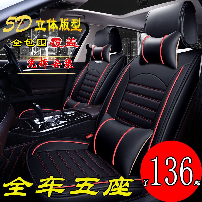 Redding D70 D50 Lili e9-c Lei Jun L3 Mier 330 Special electric car cushion cover all season leather seat cover