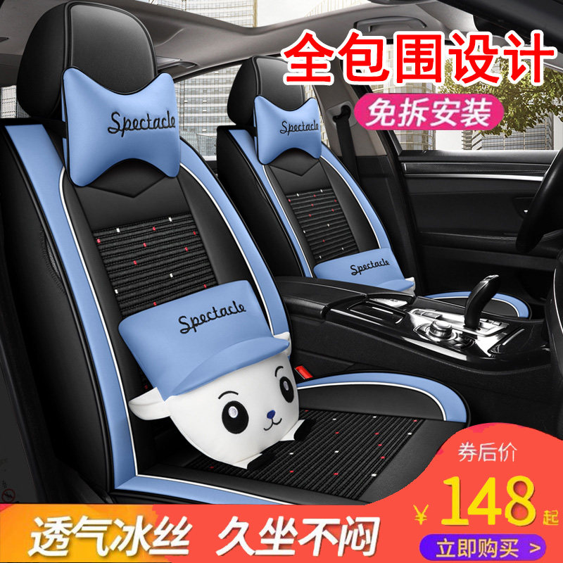 Reading D70 D50 electric car seat cushion for four seasons D80 little knight S50 leather special seat cover for four seasons
