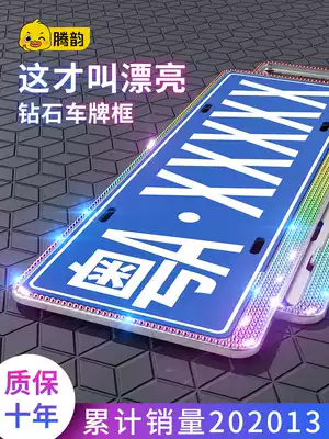 License plate frame diamond new energy car brand frame license plate set BMW Benz new traffic rules