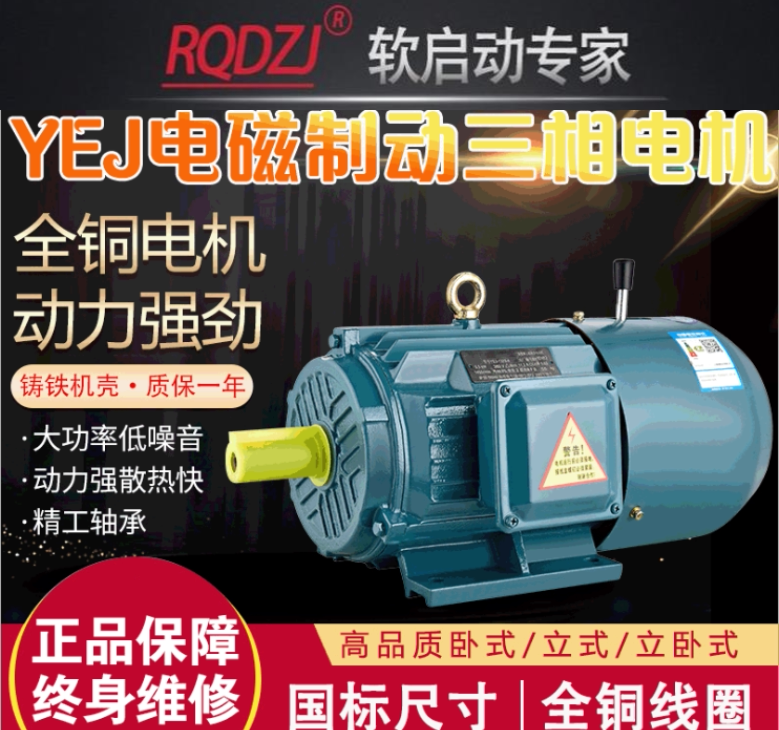 YEJ2 electromagnetic brake brake motor 1 5 2 2 3 5 5 5 5 11 15kw