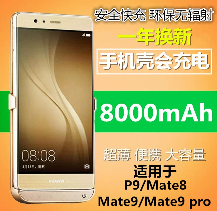 Huawei quay lại pin pin P9mate8 / 9pro sạc không dây điện thoại di động vỏ điện thoại sạc nhanh điện thoại di động siêu mỏng clip lại - Ngân hàng điện thoại di động