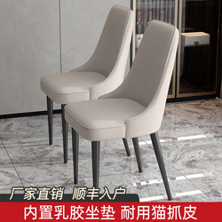 Dining Chair for Home Use, Modern Minimalist Dining Room Chair with Backrest, Casual Wrought Iron Dining Table Chair, Nordic Light Luxury Hotel Chair