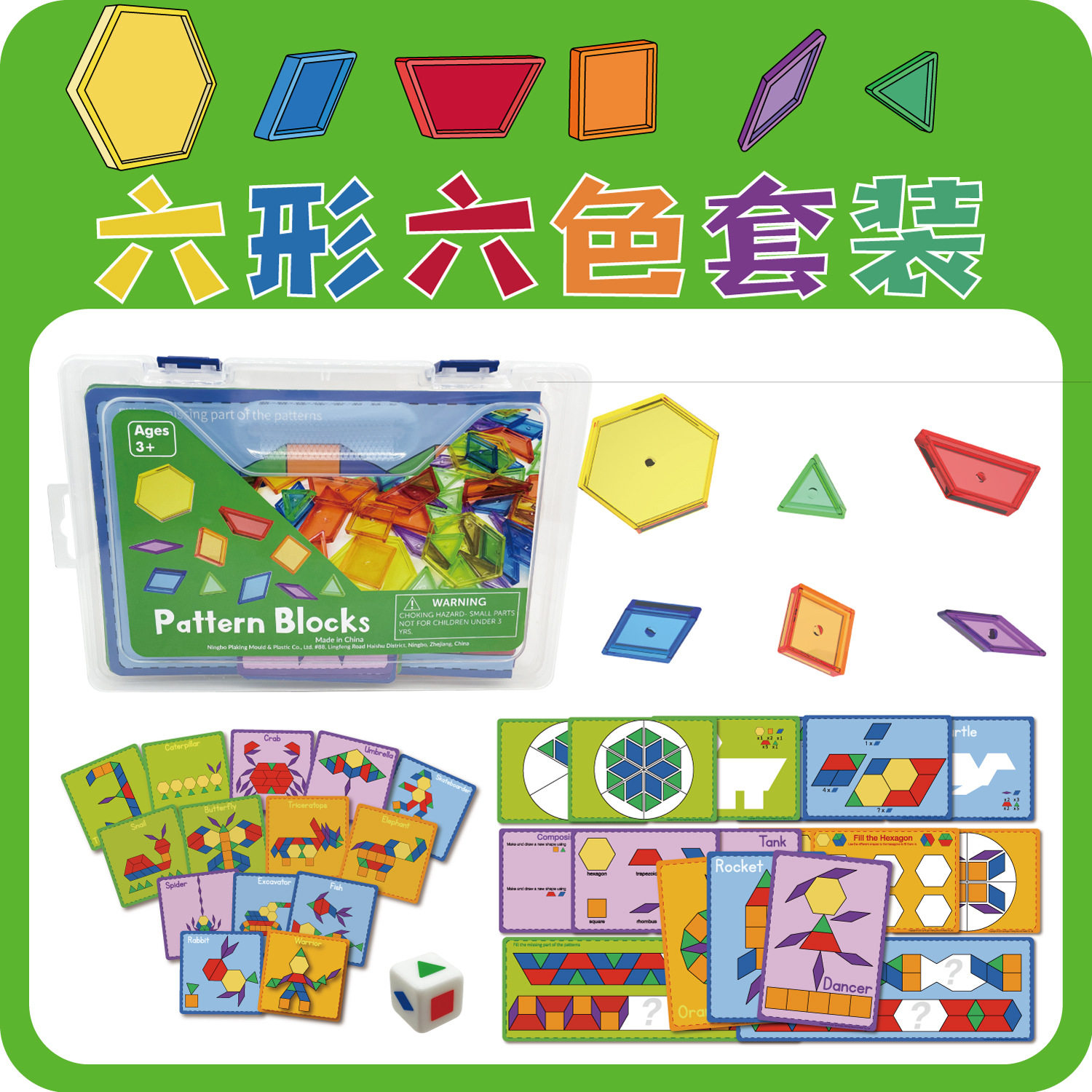 Six-shaped six-color toy with question card geometric shape building blocks early teaching aids puzzle baby assembly Cognitive Table Tours