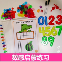 Number sense exercise book transparent digital teaching aids ten grid array kindergarten early education number sense game 2-3-4 years old Enlightenment