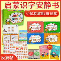 Maisy Mouse Bobo Chinese Literacy Quiet Book Green Box Enlightenment diy Material Pack Velcro Paper Kindergarten