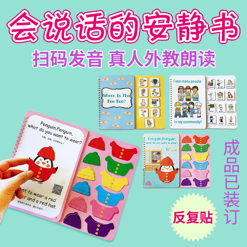 Enlightenment English Adhesive Dress Color Cognition Quiet Book 2 Year Old Enlightenment Post Finished Diy Material Bag Magic Sticker