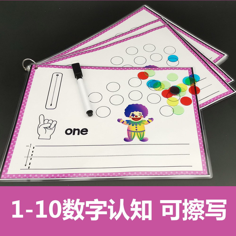 Homemade young children Number of cognitive teaching aids 1-10 Digital sketches Erasable Erasable Maths Early Education Enlightenment 3-6
