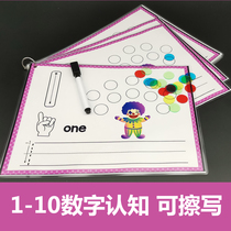 Self-made children number cognitive teaching aids 1-10 digital red stickers rewritable mathematics early education Enlightenment 3-6 years old