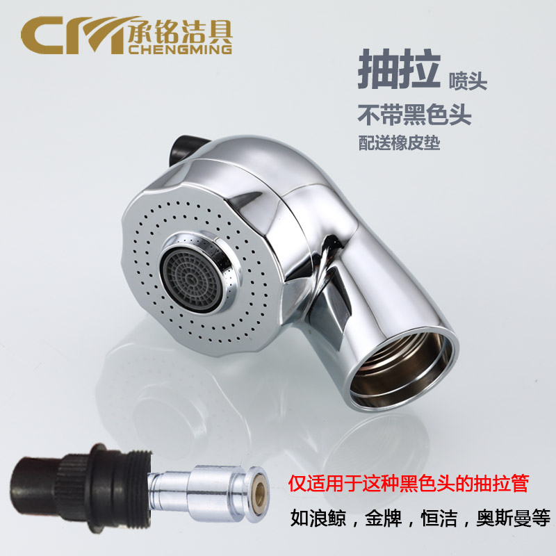 Suitable for gold medal Hengjie and other bathroom counter basin pull-out type cold and hot telescopic faucet two-stop switching small sprinkler