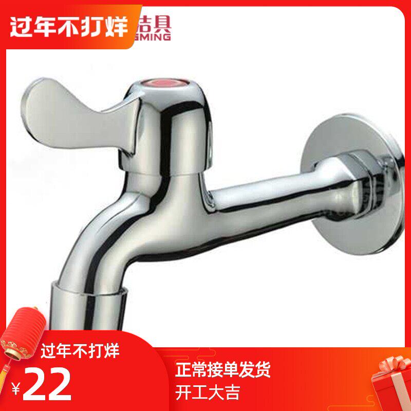 Full copper single cold into the wall extended mops pool faucet washing machine pool drag pool fast open tap specials