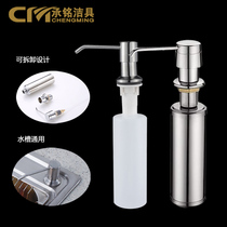 Soap Sink Kitchen Sink Plastic Bottle Stainless Steel Bottle 304 Stainless Steel Brushed Detergent Bottle Vanity Accessories