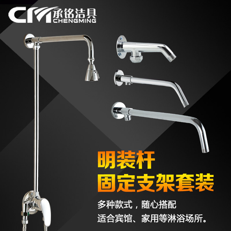 Bath engineering shower surface mounted hard pole top spray shower holder bracket Stainless steel pole riser set
