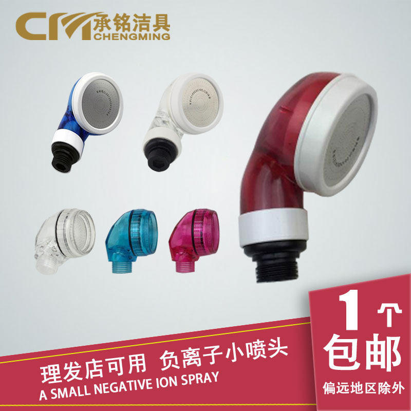 Negative ion energy saving boost water saving small shower head barber shop beauty salon hair salon bed hair salon tap shower nozzle