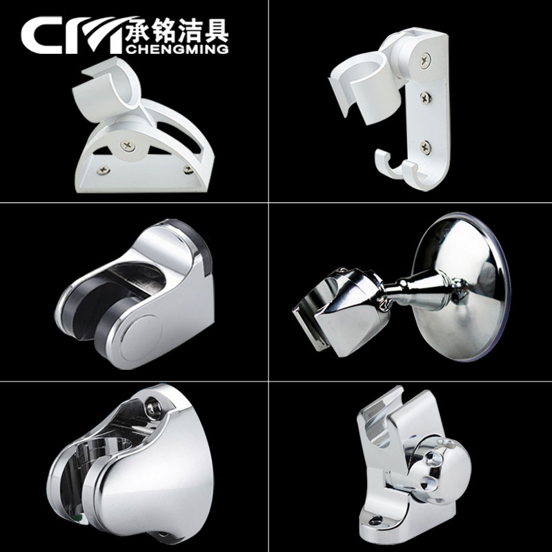 Wall-mounted hand-held rain shower fixed seat Shower head bracket shower shower seat No punching suction cup hand spray base