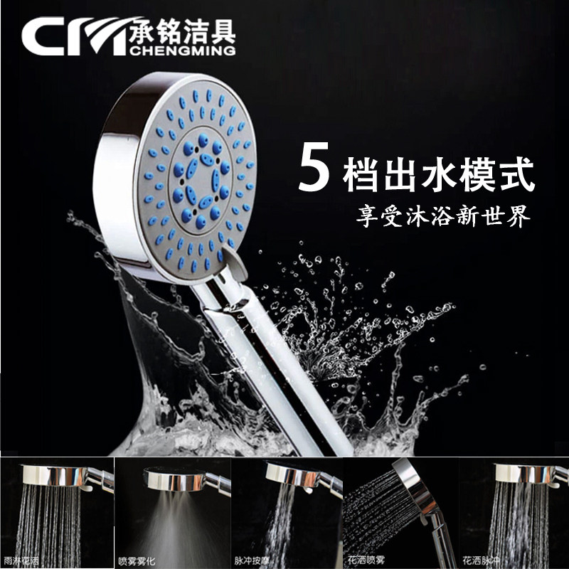 Multifunctional hand - held round spray hand spray five rainforest spray shower shower single - head small nozzle head