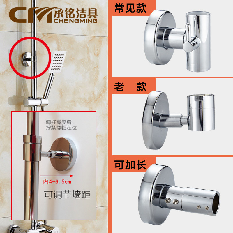 Bathroom shower lifting rod Shower fixed base Lifting tube Nozzle bracket Extended wall seat maintenance accessories