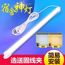 College students learn eye protection Lamp Desk Lamp Lamp Bar LED charging dormitory eye protection cool lamp