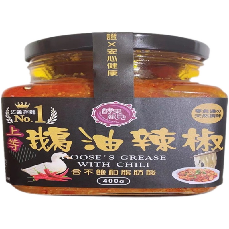 Chili sauce mixed with a mix of hot sauce Taiwan original goose oil open jar ready-to-eat new batch of spicy and spicy leftover