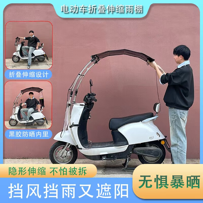 Folding Canopy for Electric Scooters, Sunshade, Automatic Retractable Canopy, Widened Sunshade Umbrella, Electric Vehicle Sunshade Umbrella Folding Canopy for Electric Scooters, Sunshade, Automatic Retractable Canopy, Widened Sunshade Umbrella, Electric Vehicle Sunshade Umbrella