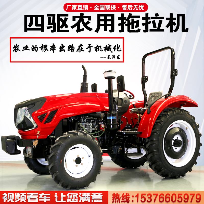 Four-drive diesel tractor small and medium four-wheeled agricultural rotary tillage greenhouse king 504 mid-to-wheel 604 short shed arable land-Taobao