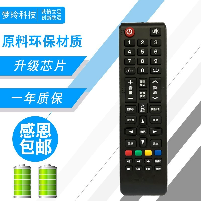 Thích hợp cho MCTV Mingcai ace mạng thông minh LCD TV điều khiển từ xa MC-32A / 3210 2610 271 - TV
