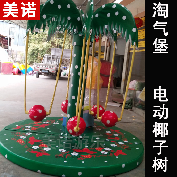 Naughty Castle Electric Manual Equipment Coconut Tree Candy Customizable Rotating Facilities Children's Orchestra Playground Paradise